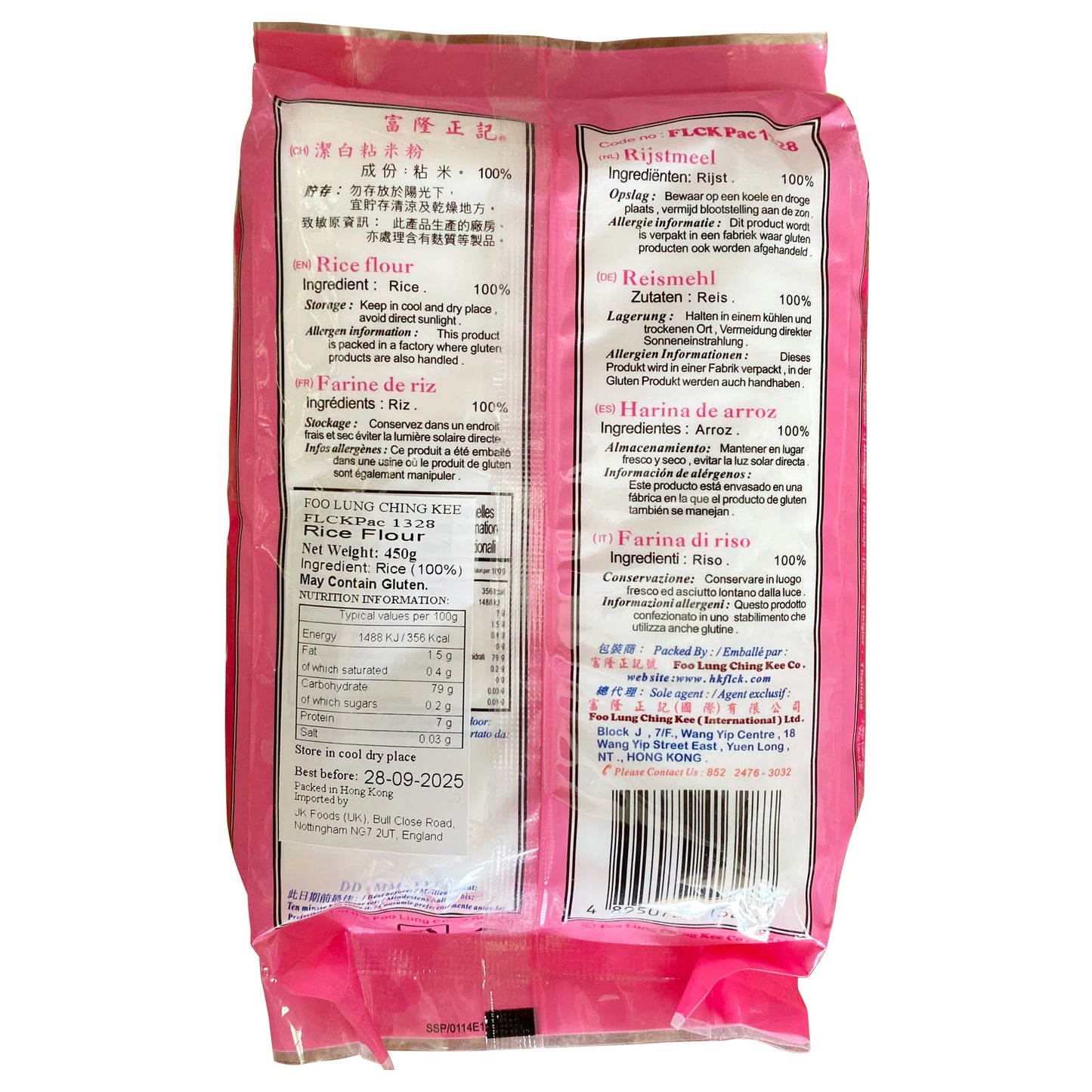 FLCK RICE FLOUR 450G 富隆正記 潔白粘米粉 450G 0269