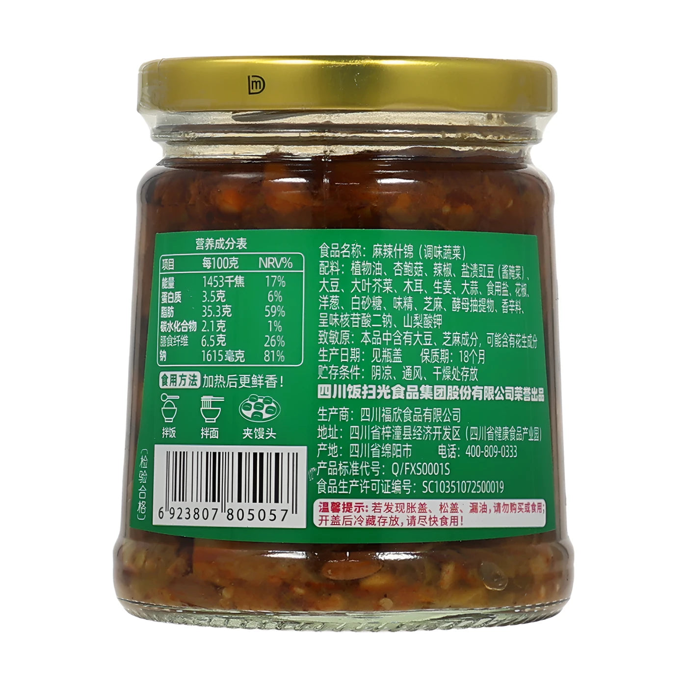 FSG Chilli Sauce with Cowpea 280G 飯掃光 麻辣什錦 280G 1805