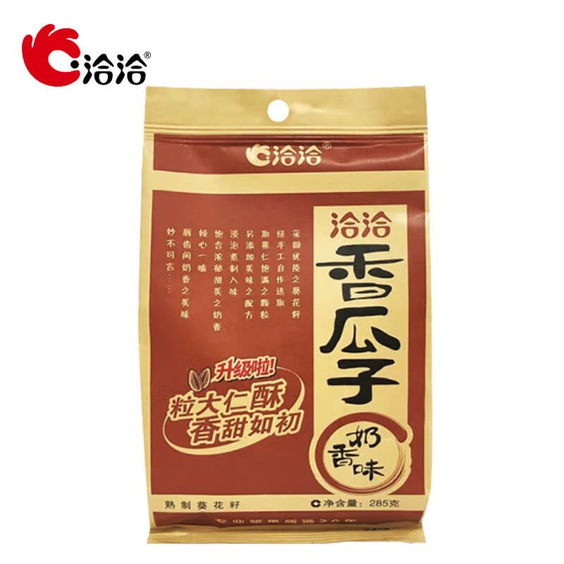 CHA CHA SUNFLOWER SEEDS CREAM 285G  洽洽 奶油瓜子 285G  0445