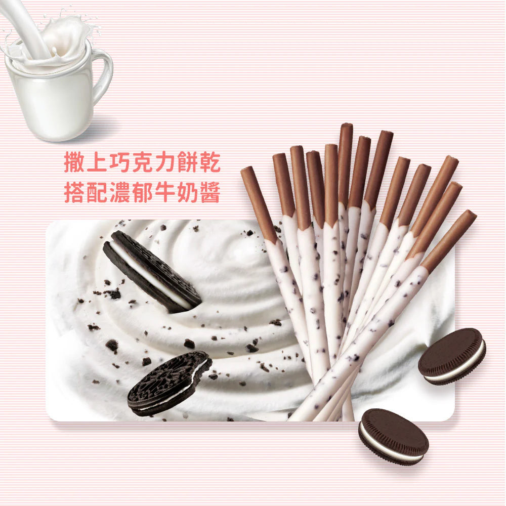 GLICO POCKY COOKIES & CREAM 45G 固力果 百力滋 餅乾和奶油味 45G 0676