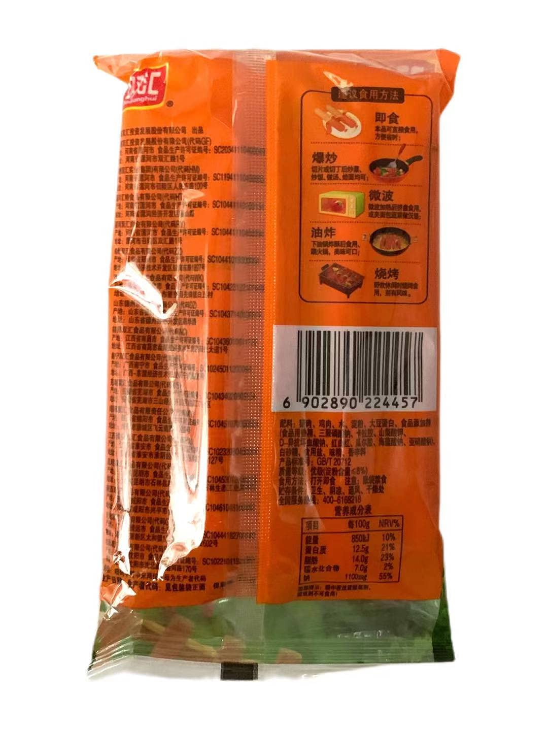 ShuangHui pork sausage 270G 雙匯 王中王優級火腿腸1袋270G 0242