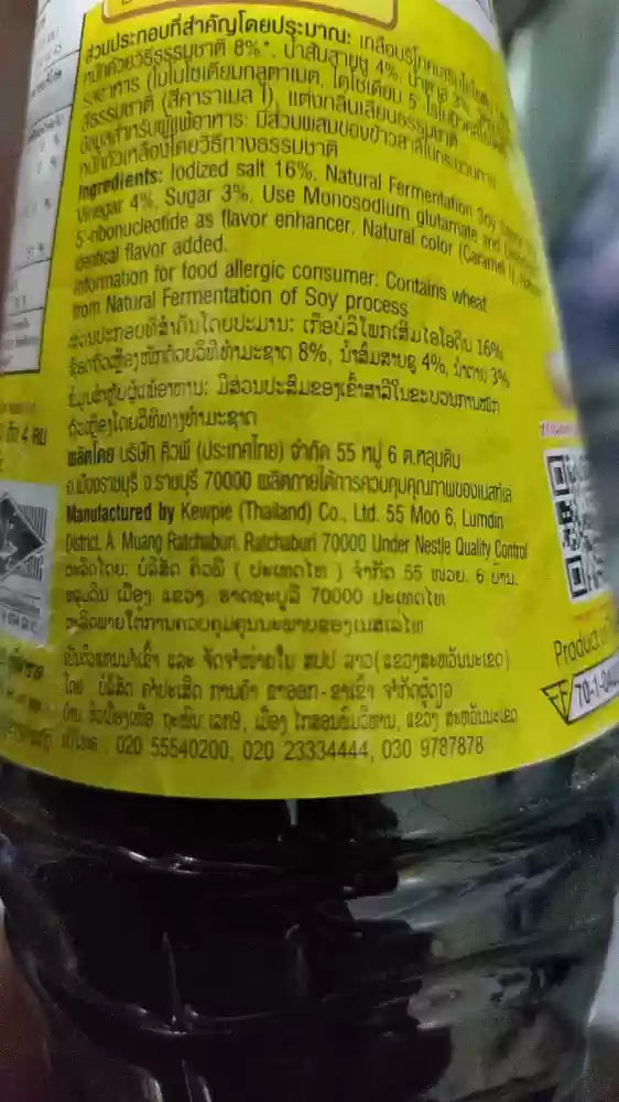 MAGGI THAI SEASONING SAUCE 680ML X 12 PCS CASE 美極 泰式鮮醬油 680ML X 12 件 原箱 0205C