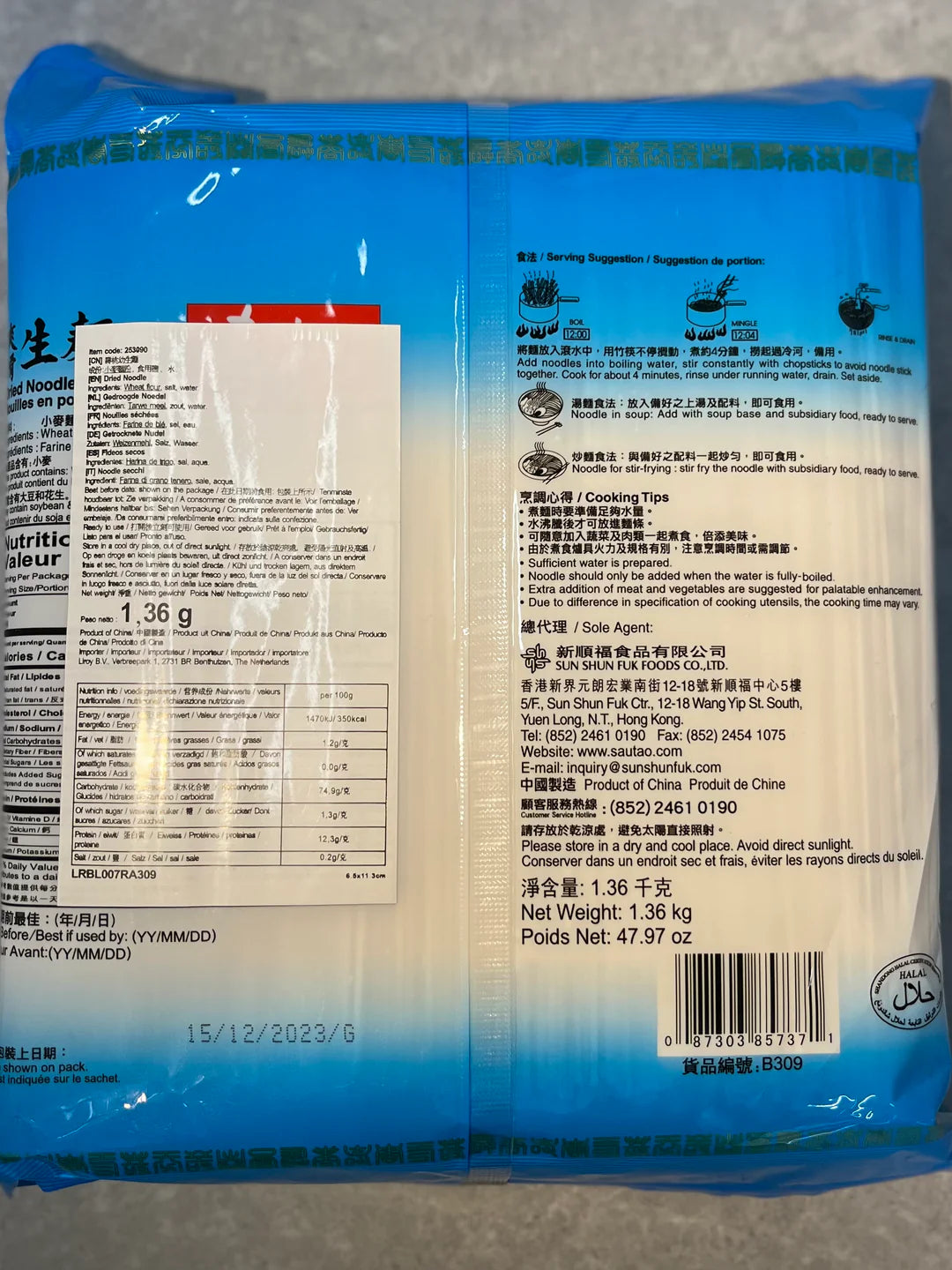 SAU TAO DRIED NOODLE (SAN MEIN) 1.36KG 壽桃 爽滑生麵 1.36KG 0082