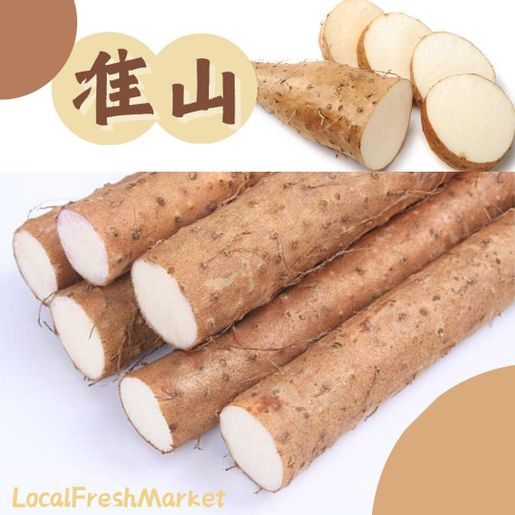 VEG FRESH YAM 6/1KG 新鮮鐵棍淮山(山藥) 6/1KG 0137