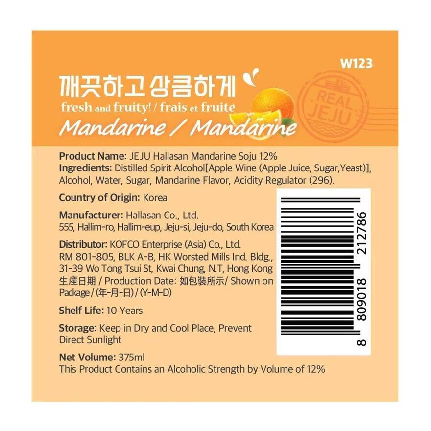 HALLASAN MANDARINE SOJU 375ML  濟州漢拏山 柑橘味燒酒12度 375ml 0661