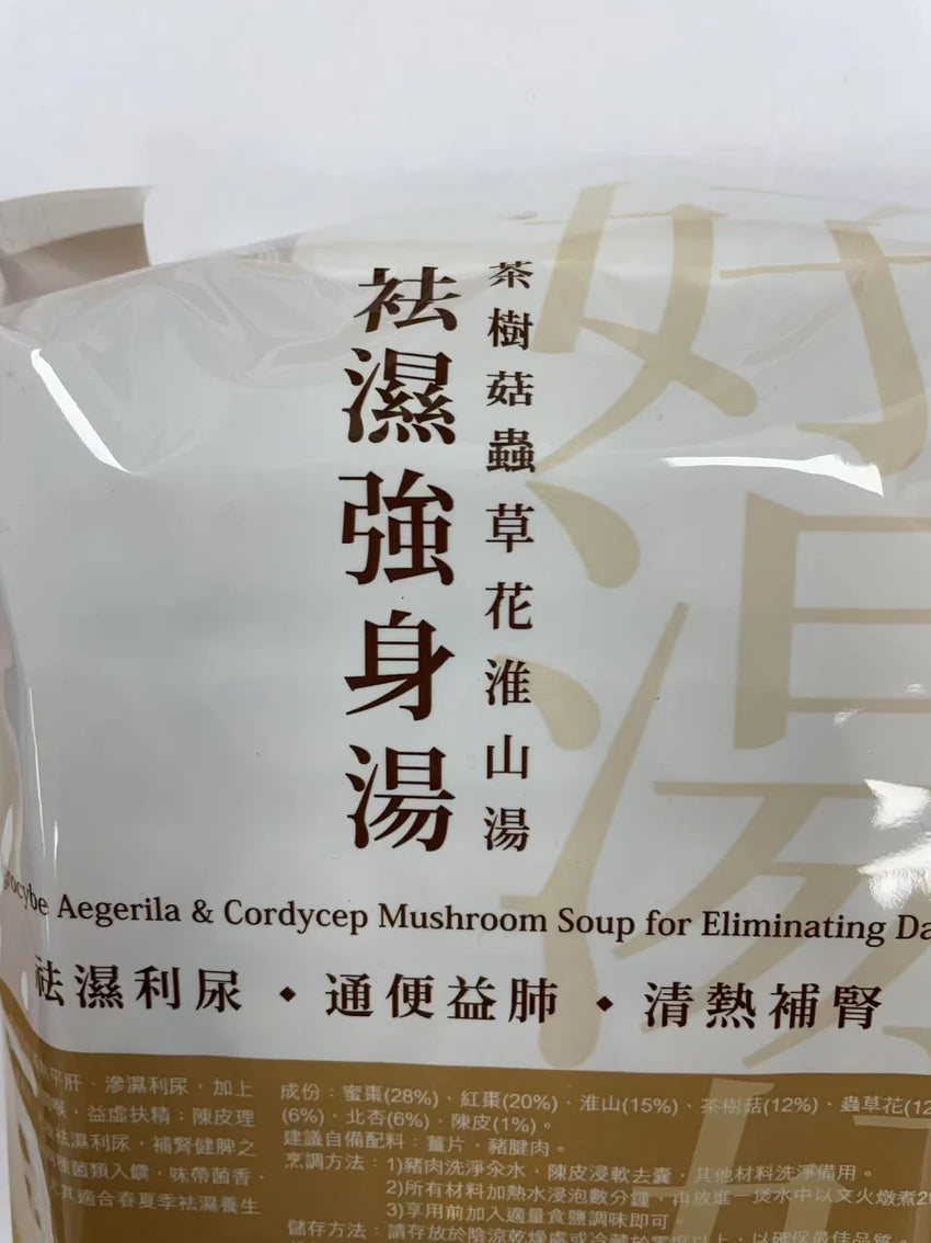 ON KEE AGROCYBE AE SOUP 126G X 24 PCS CASE 安記 袪濕強身湯 126G X 24 件 原箱 0653C