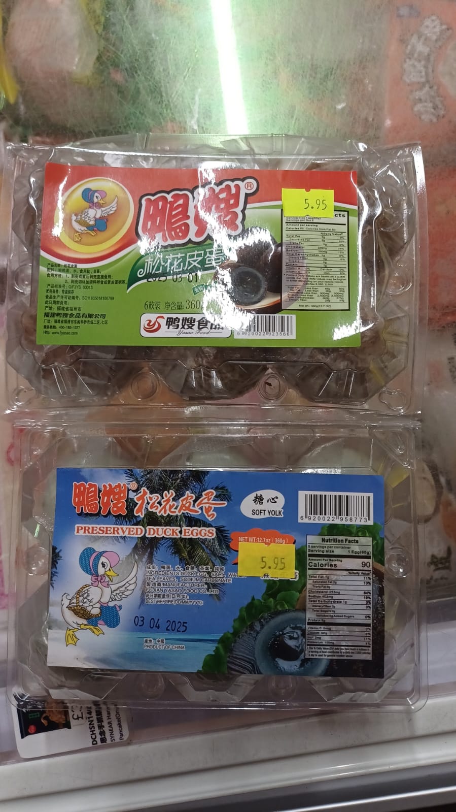 CHINA duck preserved duck eggs 6pcsbox 中國皮蛋 6pcs/box 0056