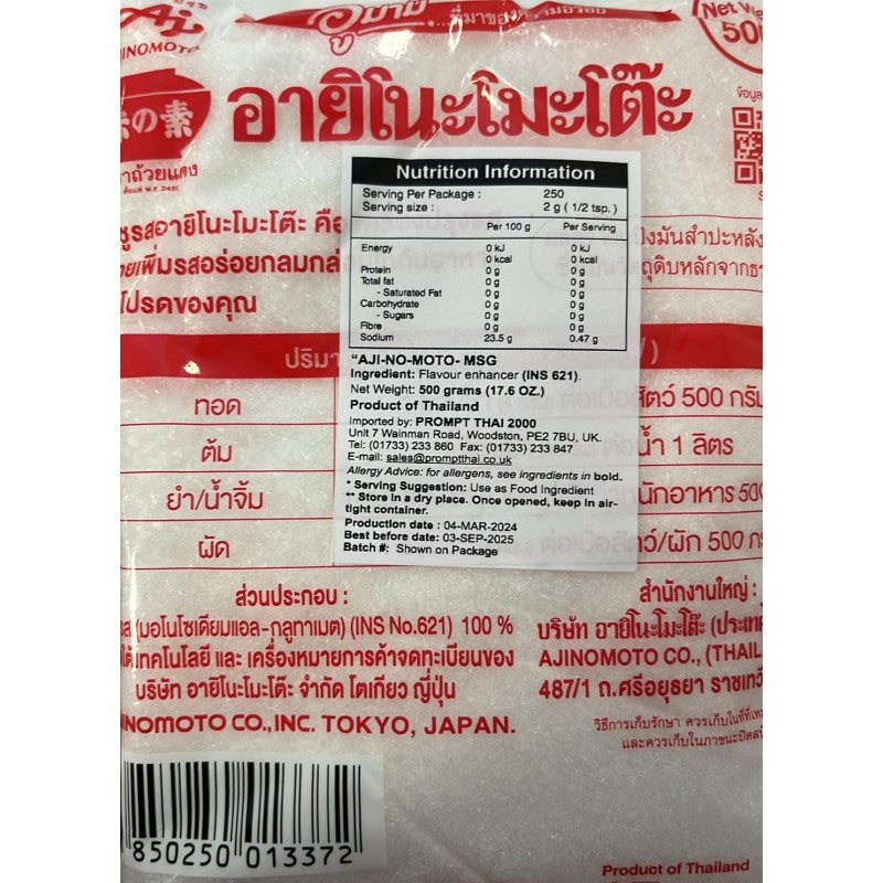AJINOMOTO THAILAND MSG 500G 味之素 泰國味精 500G 0160