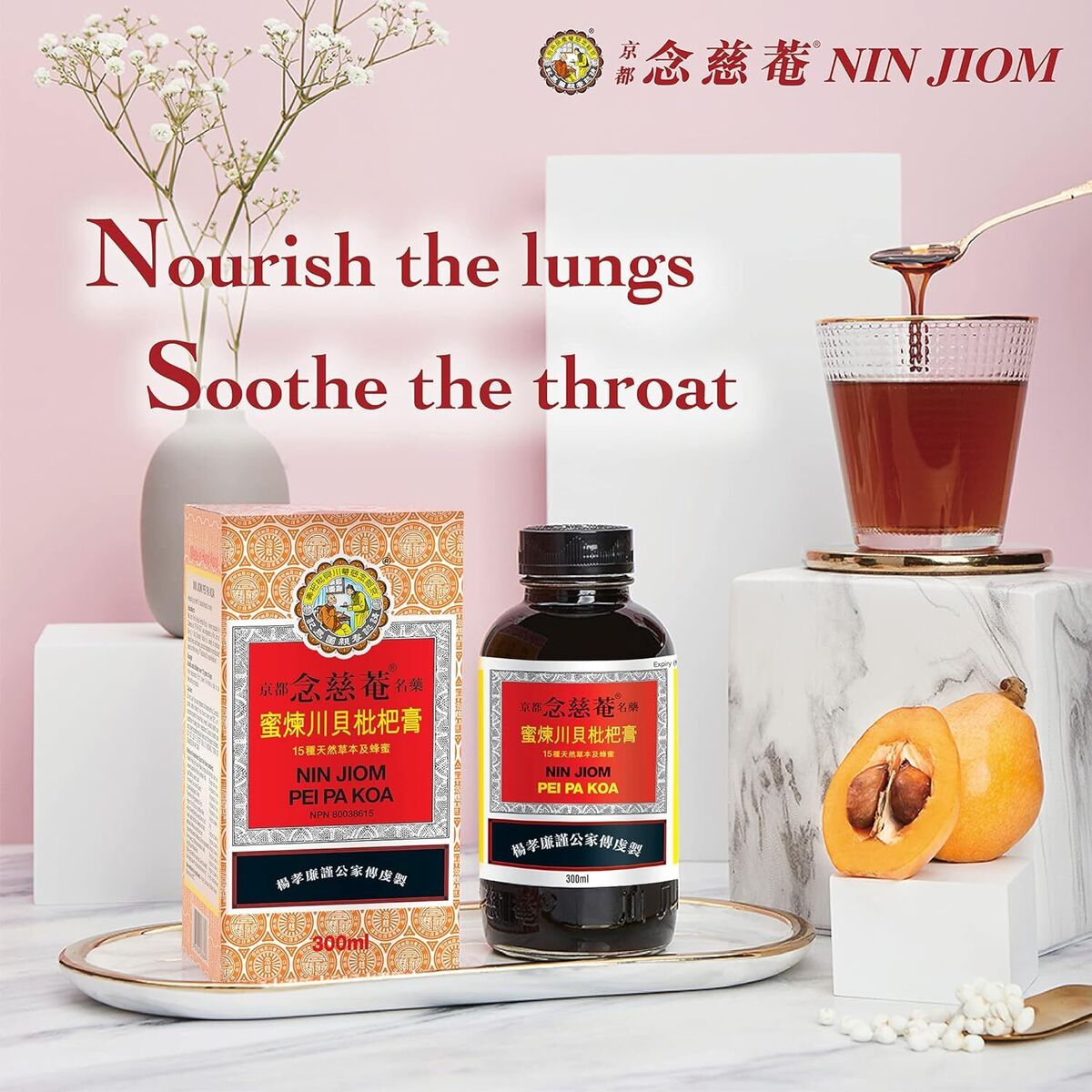 NIN JIOM Pei Pa Koa 300ml 京都 念慈菴 蜜煉川貝枇膏 300ML 0275