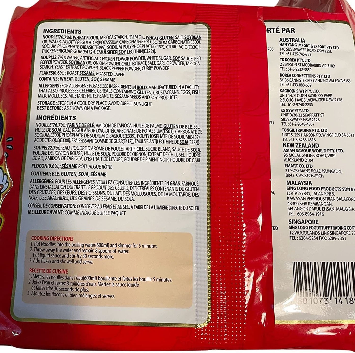 SAMYANG Hot Chicken Ramyun Double Spicy 5PACK X 8 PCS CASE 三養 紅色雙倍爆辣雞肉味拌麵 (5連包) X 8 件 原箱 0190C